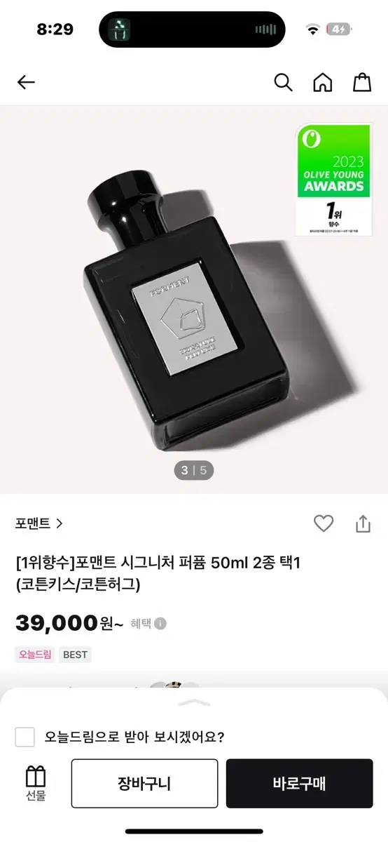 포맨트 코튼허그 50ml